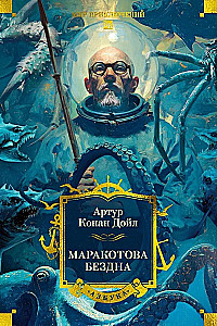 The Maracot Depths