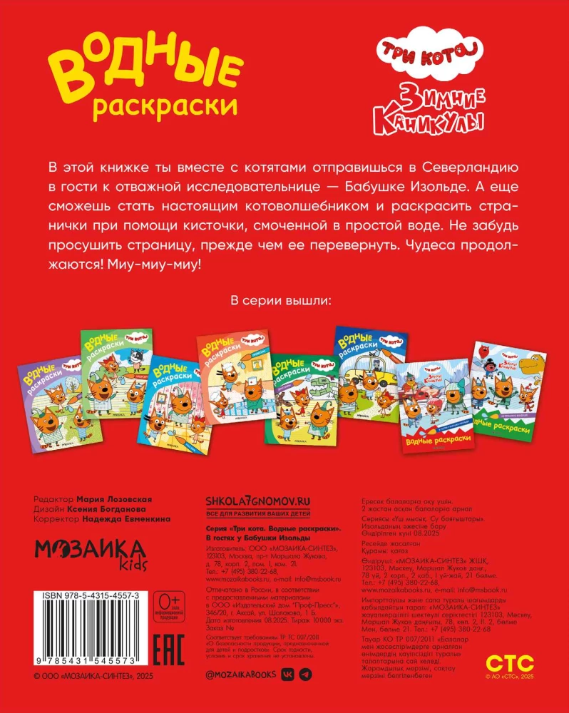 Vandens piešiniai. Pas močiutę Izoldą