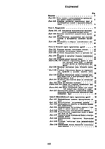 Konstruktion von Industriegebäuden und -anlagen