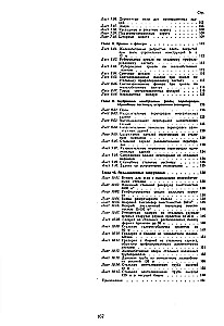 Konstruktion von Industriegebäuden und -anlagen