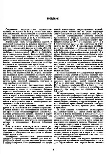 Konstruktion von Industriegebäuden und -anlagen