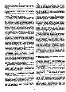 Konstruktion von Industriegebäuden und -anlagen