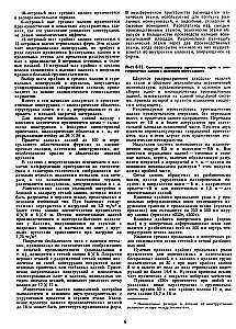 Konstruktion von Industriegebäuden und -anlagen