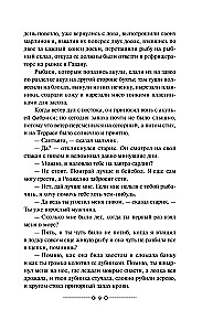Par ko zvana zvans. Vecis un jūra