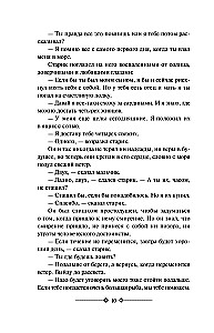 Par ko zvana zvans. Vecis un jūra