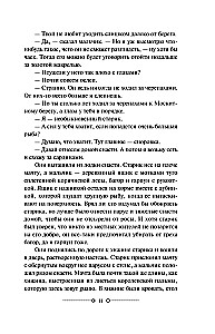 Par ko zvana zvans. Vecis un jūra