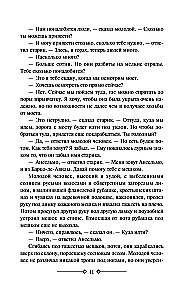 Par ko zvana zvans. Vecis un jūra