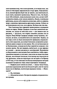 Par ko zvana zvans. Vecis un jūra