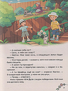 Słońce w groch. Przygody Antosia i Kostka