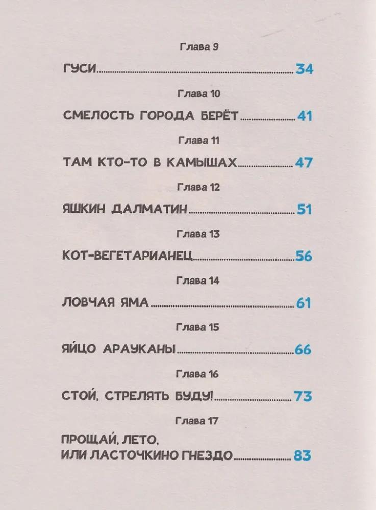 Słońce w groch. Przygody Antosia i Kostka