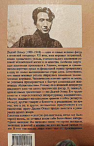 Dadzai Osamu. Izvēlētie darbi