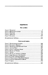История мусульманского мира: Век халифов. Монгольский период