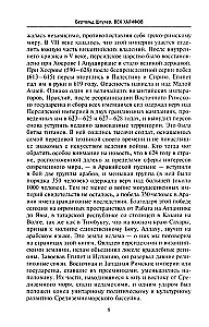 История мусульманского мира: Век халифов. Монгольский период