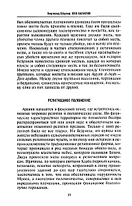 История мусульманского мира: Век халифов. Монгольский период