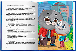 Das beste Märchenbuch. Märchen über das Kätzchen Puch