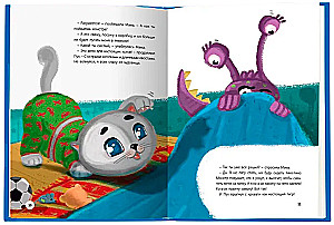 Das beste Märchenbuch. Märchen über das Kätzchen Puch