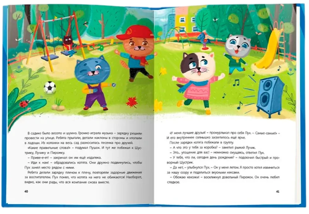 Das beste Märchenbuch. Märchen über das Kätzchen Puch