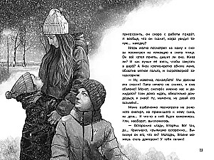Nie zapominaj o mnie, leć!