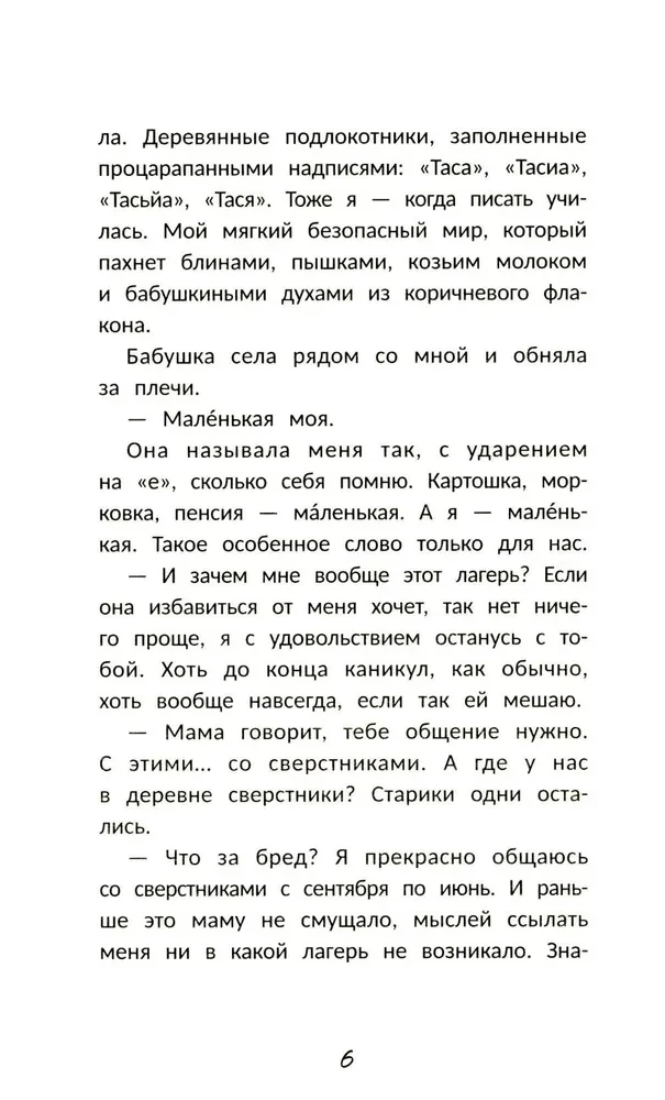 С другой стороны