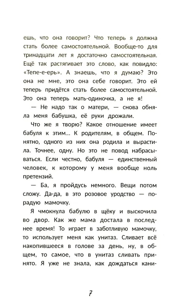 С другой стороны