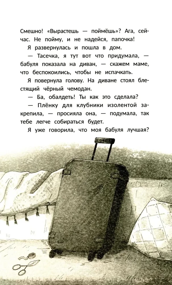 С другой стороны