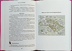 Ewangelia edukacyjna. Współczesnym języku rosyjskim