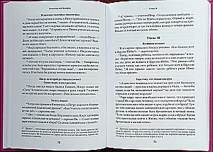 Ewangelia edukacyjna. Współczesnym języku rosyjskim