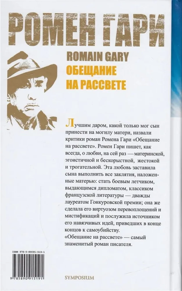 Solījums rītausmā