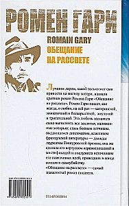 Solījums rītausmā