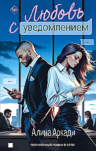Mīlestība ar paziņojumu