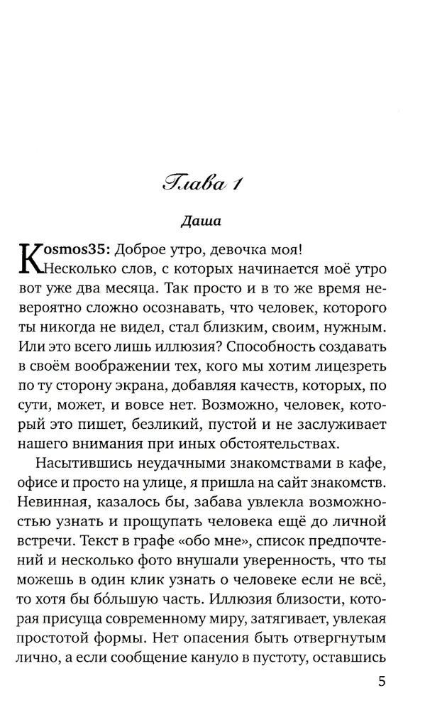 Mīlestība ar paziņojumu