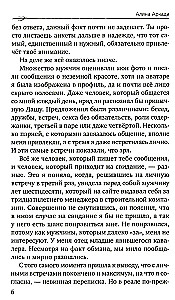 Mīlestība ar paziņojumu