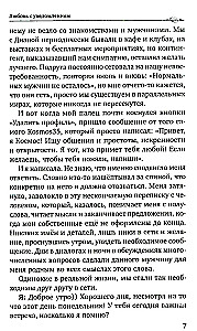 Mīlestība ar paziņojumu
