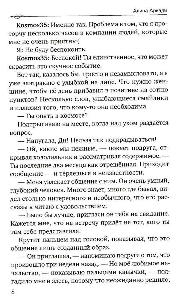 Mīlestība ar paziņojumu