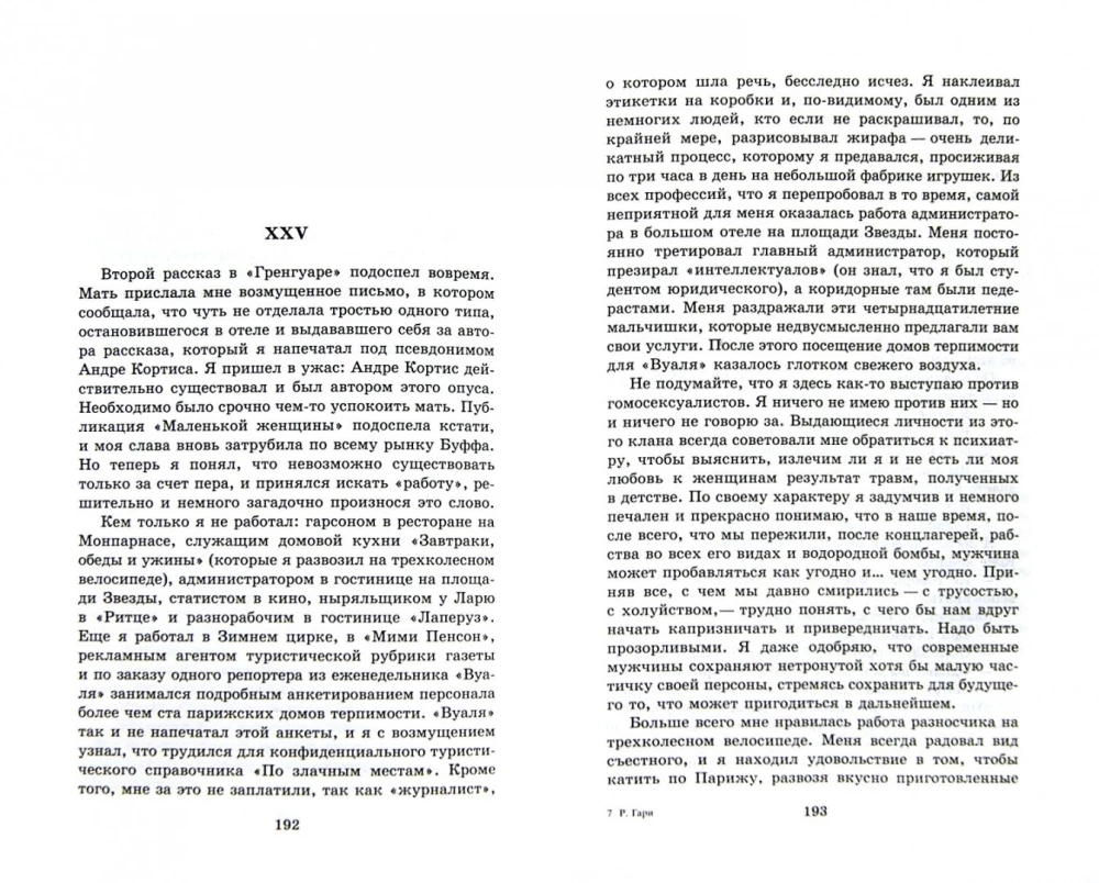 Solījums rītausmā