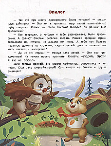 Pokonuję lęki: Encyklopedia dla maluchów w wierszach