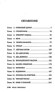 Klimas Ardashevas. Pradžia. Vienos partija