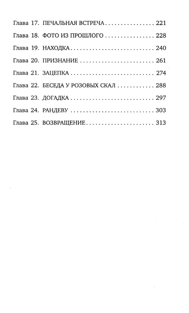 Klimas Ardashevas. Pradžia. Vienos partija
