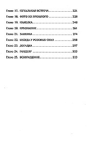 Klimas Ardashevas. Pradžia. Vienos partija