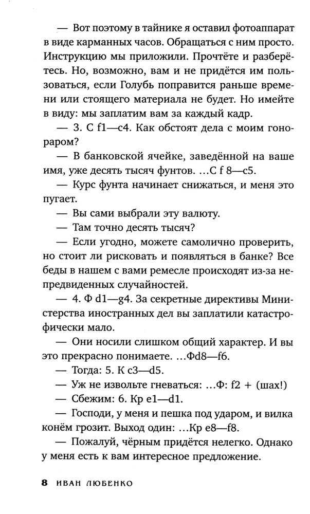 Klimas Ardashevas. Pradžia. Vienos partija