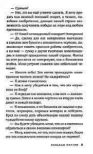 Klimas Ardashevas. Pradžia. Vienos partija