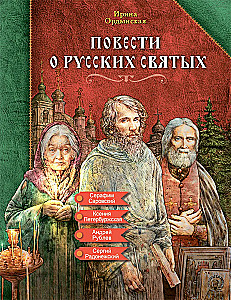 Venemaa pühakute lood