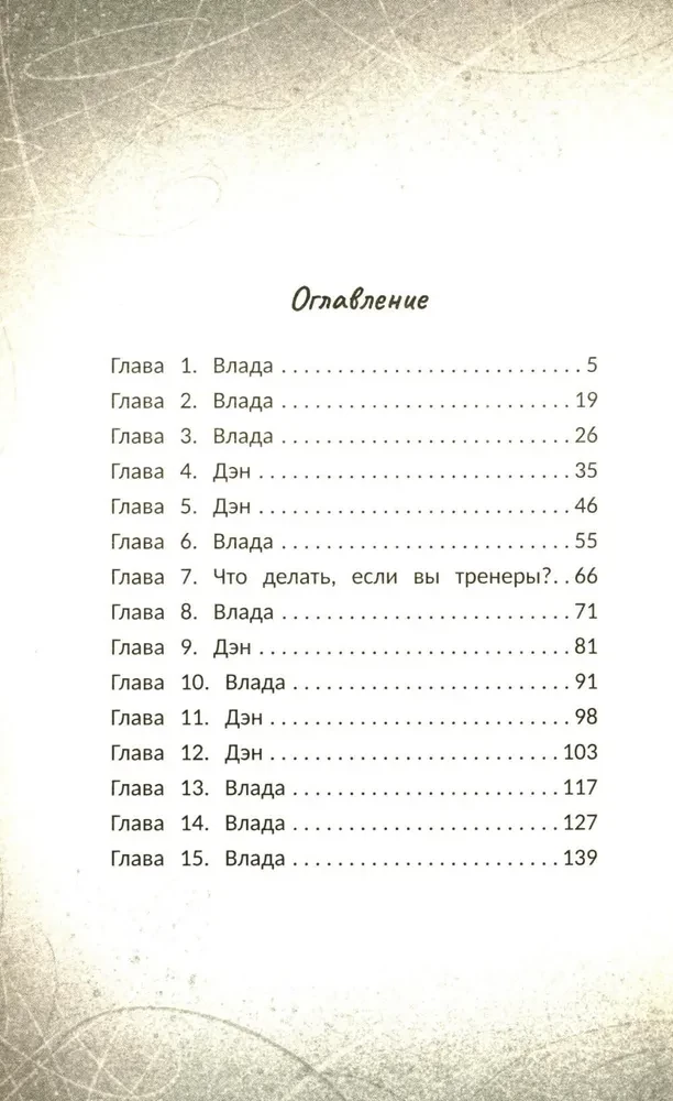 Kolmene aksel