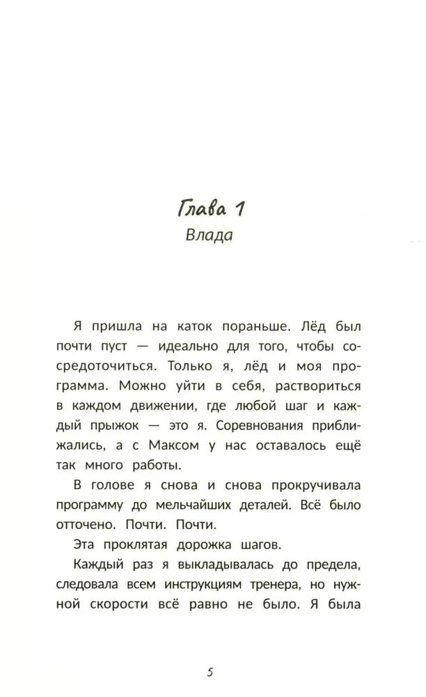 Kolmene aksel