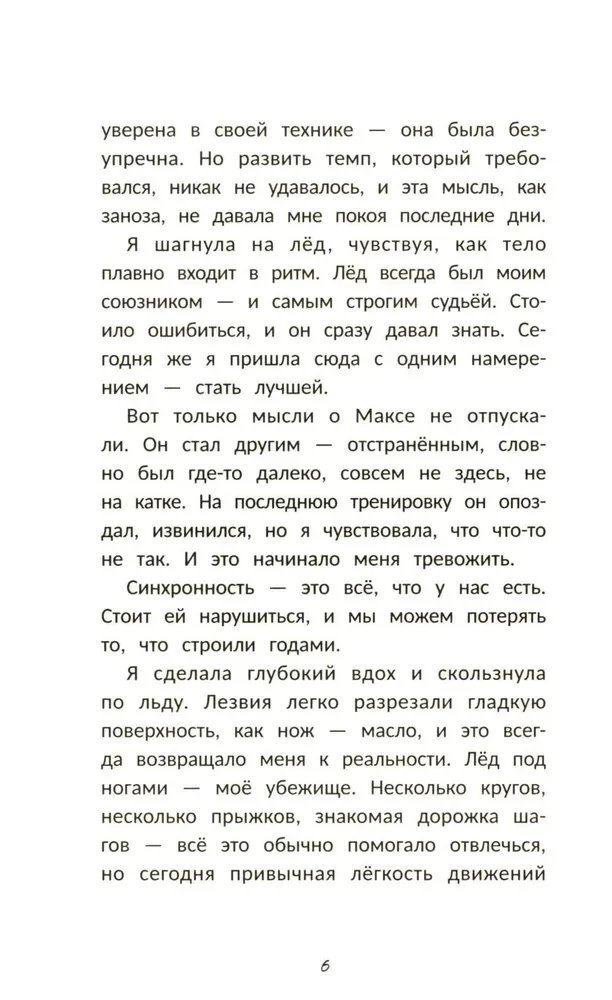 Kolmene aksel
