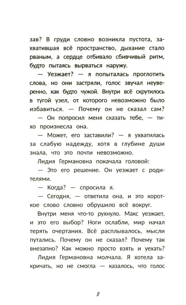 Kolmene aksel