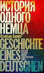 The Story of One German. A Private Man Against the Thousand-Year Reich