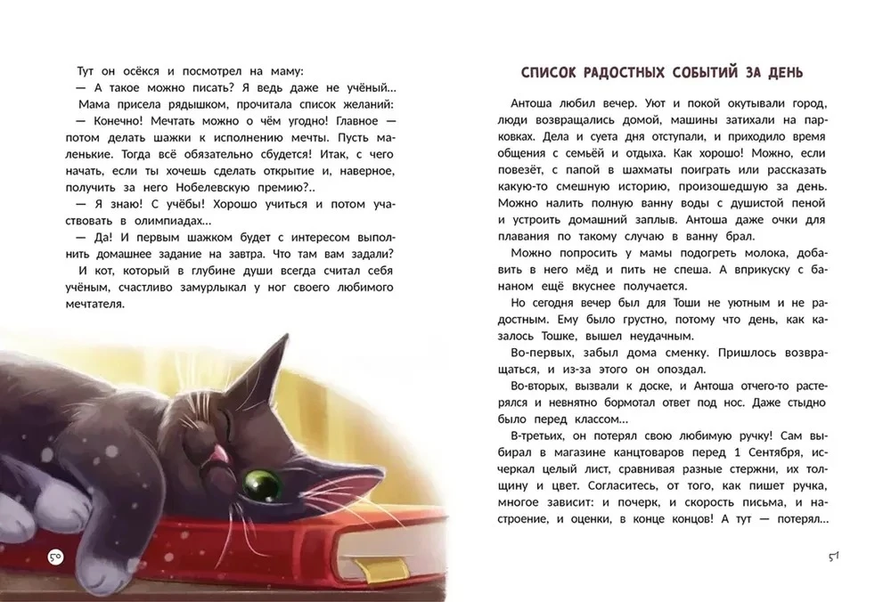 To piękne życie! Książka z pożytkiem
