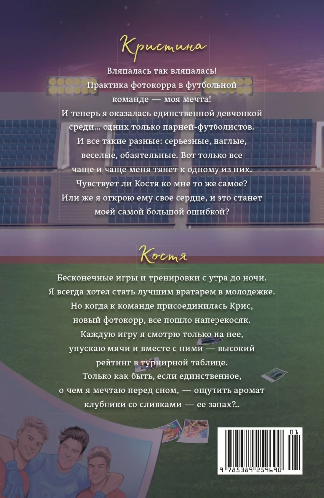 Командный игрок