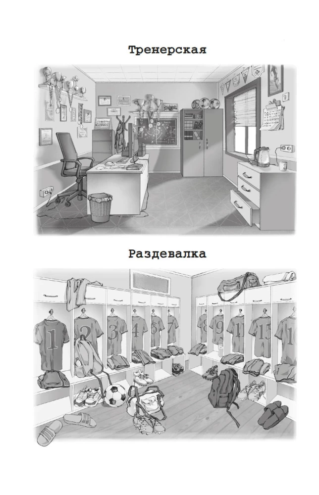 Командный игрок